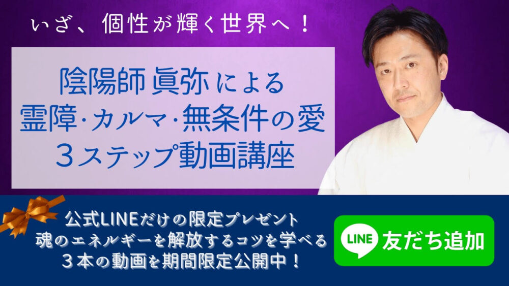 LINE
